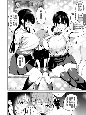 [アオヒモファミリア (あおひも)] りっくん、ゲームうまいね。かっこいいね2｜璃君很會打遊戲呢很帥氣呢 2 [中国翻訳] [DL版]_04