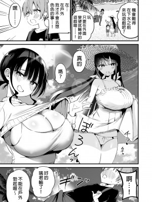 [アオヒモファミリア (あおひも)] りっくん、ゲームうまいね。かっこいいね2｜璃君很會打遊戲呢很帥氣呢 2 [中国翻訳] [DL版]_19