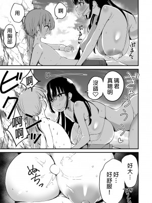 [アオヒモファミリア (あおひも)] りっくん、ゲームうまいね。かっこいいね2｜璃君很會打遊戲呢很帥氣呢 2 [中国翻訳] [DL版]_25