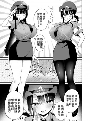 [アオヒモファミリア (あおひも)] りっくん、ゲームうまいね。かっこいいね2｜璃君很會打遊戲呢很帥氣呢 2 [中国翻訳] [DL版]_09