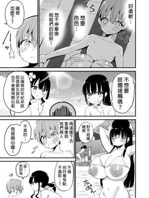 [アオヒモファミリア (あおひも)] りっくん、ゲームうまいね。かっこいいね2｜璃君很會打遊戲呢很帥氣呢 2 [中国翻訳] [DL版]_27