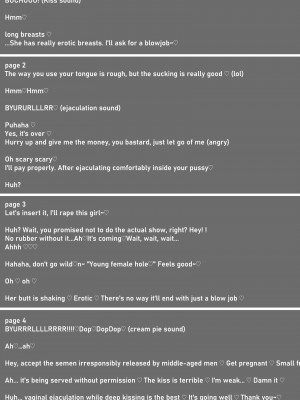 [あって⇒七草] スケバンモブ♡えっち漫画♡ (ブルーアーカイブ)_7