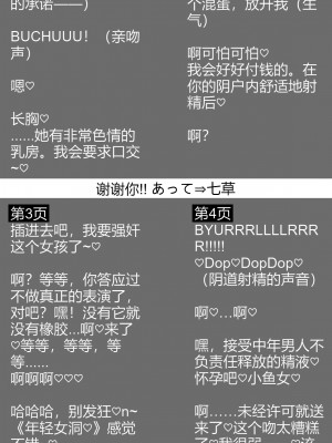 [あって⇒七草] スケバンモブ♡えっち漫画♡ (ブルーアーカイブ)_8