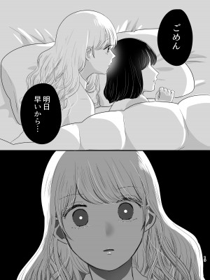 [ささみせせり] はじめてゆりえっち_18