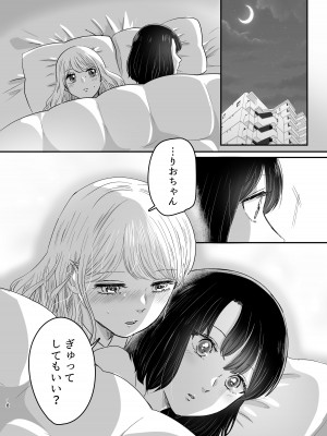 [ささみせせり] はじめてゆりえっち_17