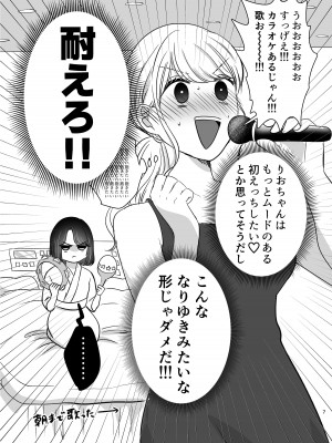 [ささみせせり] はじめてゆりえっち_06