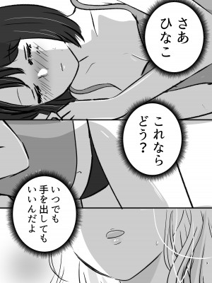 [ささみせせり] はじめてゆりえっち_08