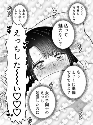 [ささみせせり] はじめてゆりえっち_04