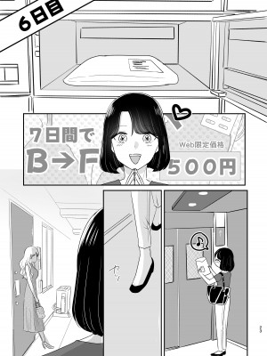 [ささみせせり] はじめてゆりえっち_22