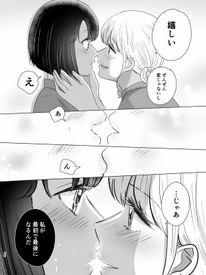 [ささみせせり] はじめてゆりえっち_39