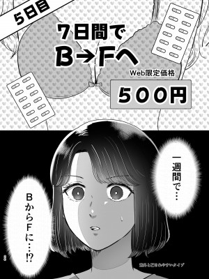 [ささみせせり] はじめてゆりえっち_19