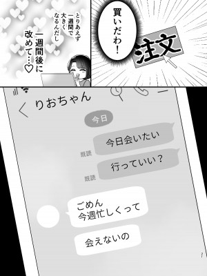 [ささみせせり] はじめてゆりえっち_20