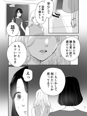 [ささみせせり] はじめてゆりえっち_24