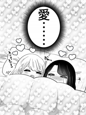 [ささみせせり] はじめてゆりえっち_10