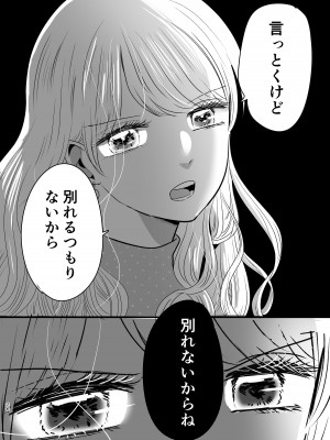[ささみせせり] はじめてゆりえっち_25