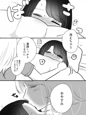 [ささみせせり] はじめてゆりえっち_09