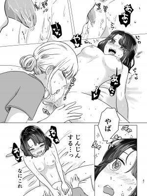 [ささみせせり] はじめてゆりえっち_46