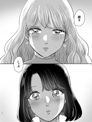 [ささみせせり] はじめてゆりえっち_31