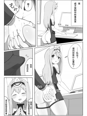 [ヴァイスアニマ (コムソ)] フレッシュファクトリー (アリス・ギア・アイギス) [颠佬旅者汉化组]_02