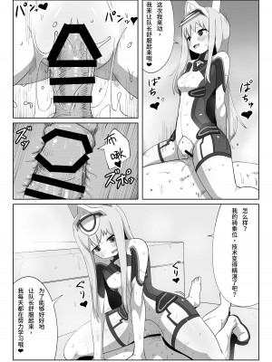 [ヴァイスアニマ (コムソ)] フレッシュファクトリー (アリス・ギア・アイギス) [颠佬旅者汉化组]_17