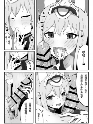 [ヴァイスアニマ (コムソ)] フレッシュファクトリー (アリス・ギア・アイギス) [颠佬旅者汉化组]_08