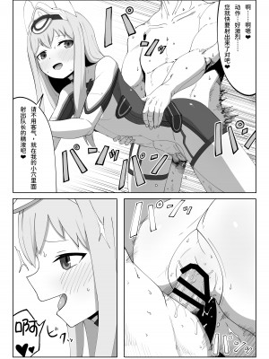 [ヴァイスアニマ (コムソ)] フレッシュファクトリー (アリス・ギア・アイギス) [颠佬旅者汉化组]_12