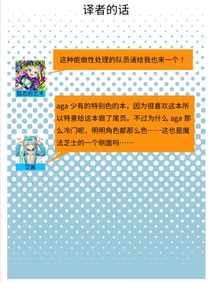 [ヴァイスアニマ (コムソ)] フレッシュファクトリー (アリス・ギア・アイギス) [颠佬旅者汉化组]_26