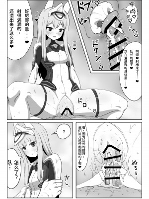 [ヴァイスアニマ (コムソ)] フレッシュファクトリー (アリス・ギア・アイギス) [颠佬旅者汉化组]_19