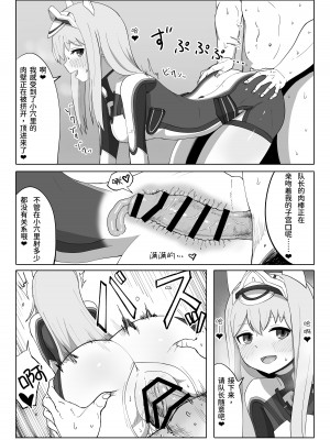 [ヴァイスアニマ (コムソ)] フレッシュファクトリー (アリス・ギア・アイギス) [颠佬旅者汉化组]_10