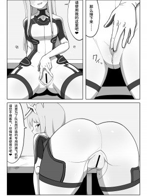 [ヴァイスアニマ (コムソ)] フレッシュファクトリー (アリス・ギア・アイギス) [颠佬旅者汉化组]_09