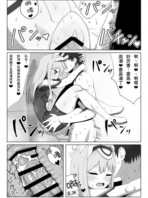 [ヴァイスアニマ (コムソ)] フレッシュファクトリー (アリス・ギア・アイギス) [颠佬旅者汉化组]_23