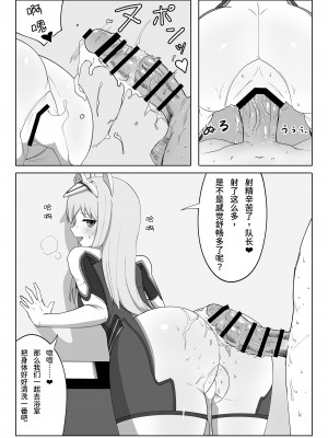 [ヴァイスアニマ (コムソ)] フレッシュファクトリー (アリス・ギア・アイギス) [颠佬旅者汉化组]_14