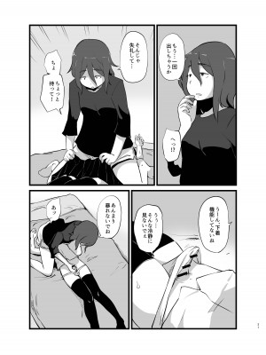 [脳内補完庫 (桐生)] 年に1回会う親戚の姉ちゃんと…_32