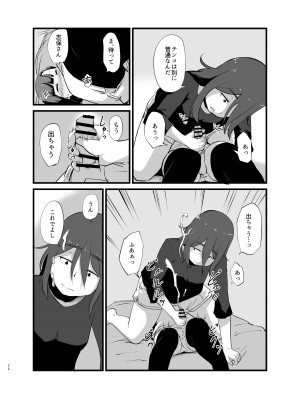 [脳内補完庫 (桐生)] 年に1回会う親戚の姉ちゃんと…_33