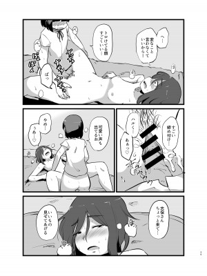 [脳内補完庫 (桐生)] 年に1回会う親戚の姉ちゃんと…_40