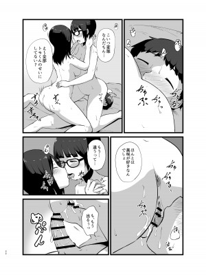 [脳内補完庫 (桐生)] 年に1回会う親戚の姉ちゃんと…_53