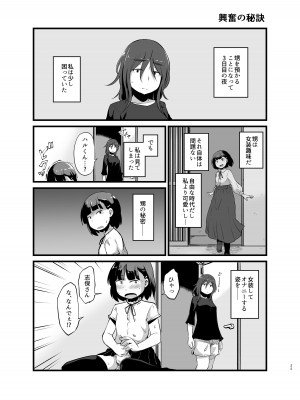 [脳内補完庫 (桐生)] 年に1回会う親戚の姉ちゃんと…_26