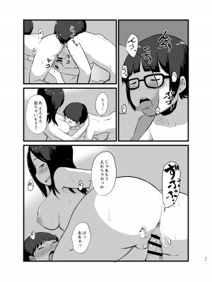 [脳内補完庫 (桐生)] 年に1回会う親戚の姉ちゃんと…_50