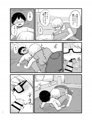 [脳内補完庫 (桐生)] 年に1回会う親戚の姉ちゃんと…_15