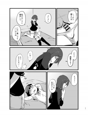 [脳内補完庫 (桐生)] 年に1回会う親戚の姉ちゃんと…_34