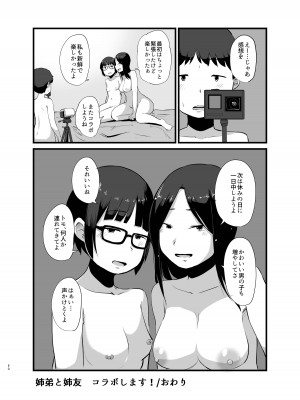 [脳内補完庫 (桐生)] 年に1回会う親戚の姉ちゃんと…_61