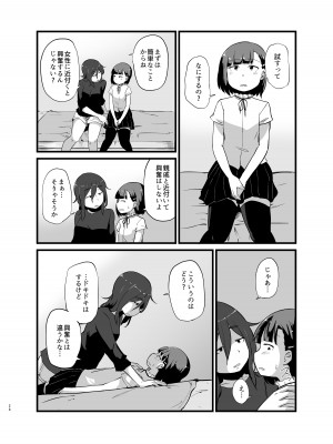 [脳内補完庫 (桐生)] 年に1回会う親戚の姉ちゃんと…_29