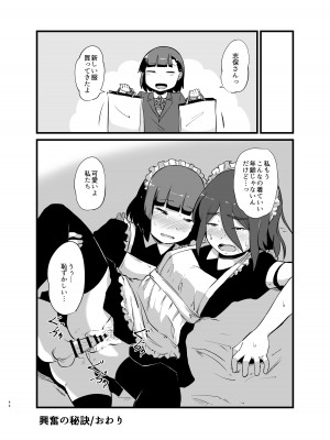 [脳内補完庫 (桐生)] 年に1回会う親戚の姉ちゃんと…_45