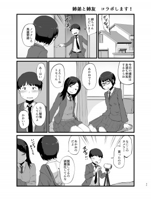 [脳内補完庫 (桐生)] 年に1回会う親戚の姉ちゃんと…_46