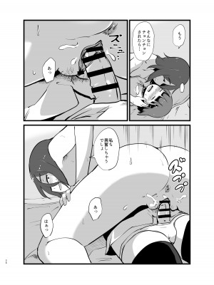 [脳内補完庫 (桐生)] 年に1回会う親戚の姉ちゃんと…_37