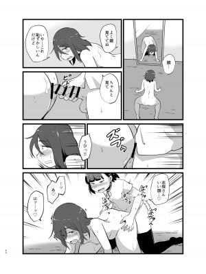 [脳内補完庫 (桐生)] 年に1回会う親戚の姉ちゃんと…_41