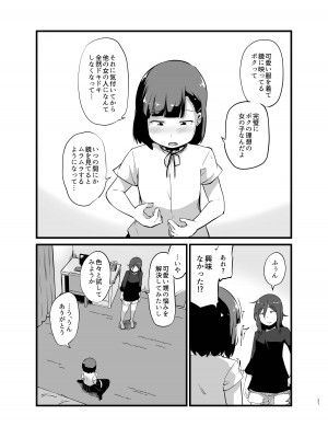 [脳内補完庫 (桐生)] 年に1回会う親戚の姉ちゃんと…_28