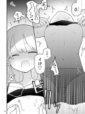 [空腹ゴリラ (U82)] 友だち♀のオナ指示音声で乳首イキしないから! [DL版]_17