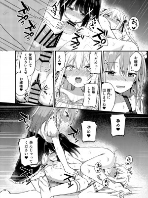 [Story Circle (瀬戸こうへい、隣)] お嬢様学校に女教師として赴任した俺とフタナリお嬢様3 [DL版]_32