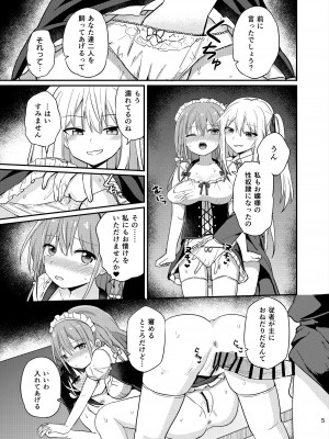 [Story Circle (瀬戸こうへい、隣)] お嬢様学校に女教師として赴任した俺とフタナリお嬢様3 [DL版]_05